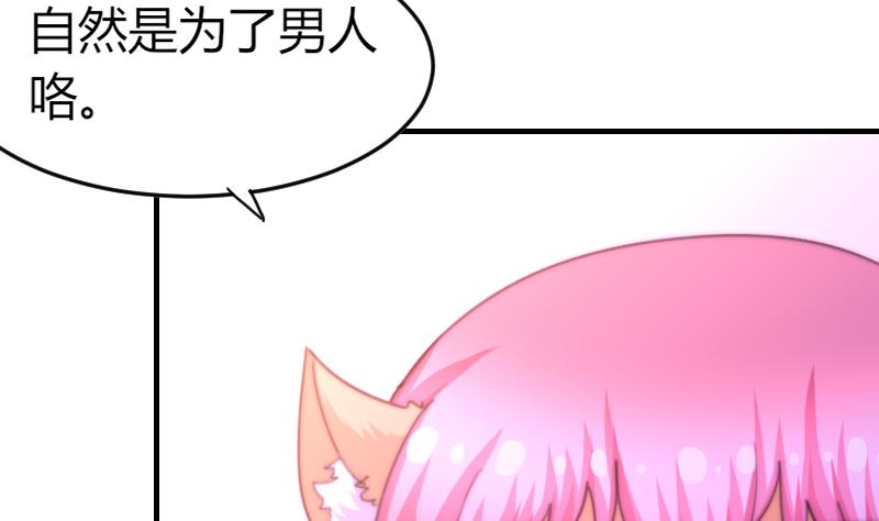 鱼生请多指教韩漫全集-第76话 第三页无删减无遮挡章节图片 