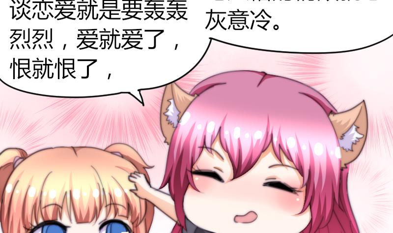鱼生请多指教韩漫全集-第76话 第三页无删减无遮挡章节图片 