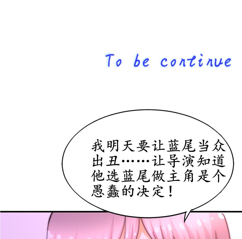 鱼生请多指教韩漫全集-第76话 第三页无删减无遮挡章节图片 