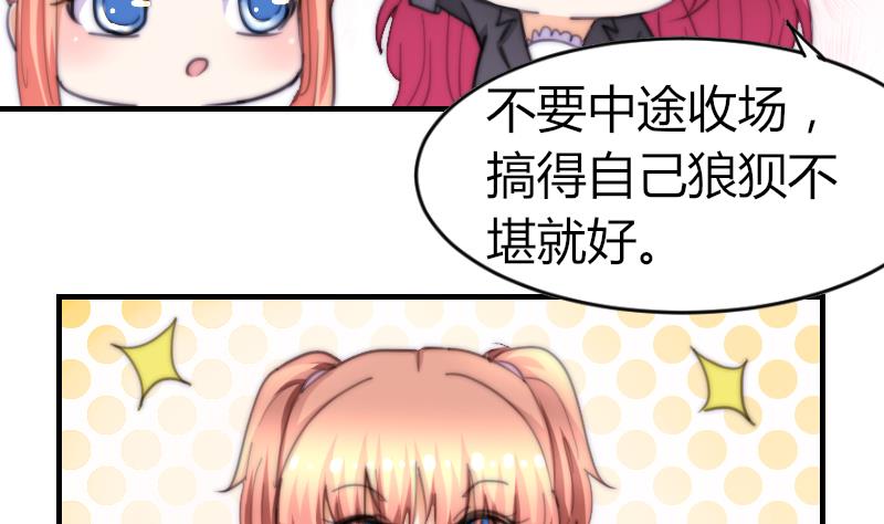 鱼生请多指教韩漫全集-第76话 第三页无删减无遮挡章节图片 