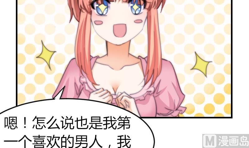 鱼生请多指教韩漫全集-第76话 第三页无删减无遮挡章节图片 