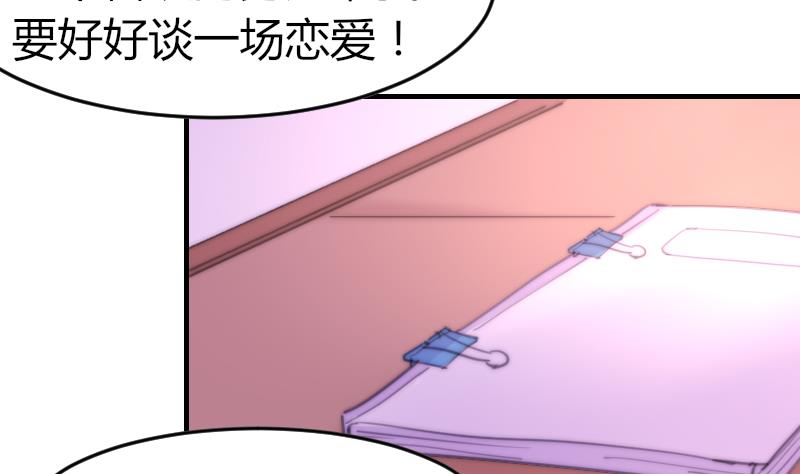 鱼生请多指教韩漫全集-第76话 第三页无删减无遮挡章节图片 