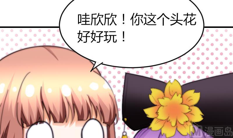 鱼生请多指教韩漫全集-第77话 台词！无删减无遮挡章节图片 