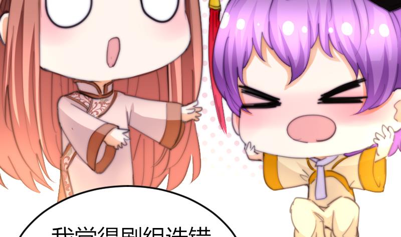 鱼生请多指教韩漫全集-第77话 台词！无删减无遮挡章节图片 