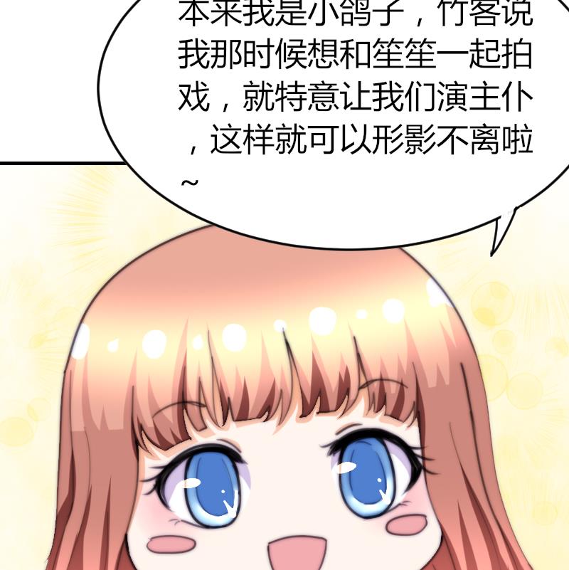 鱼生请多指教韩漫全集-第77话 台词！无删减无遮挡章节图片 
