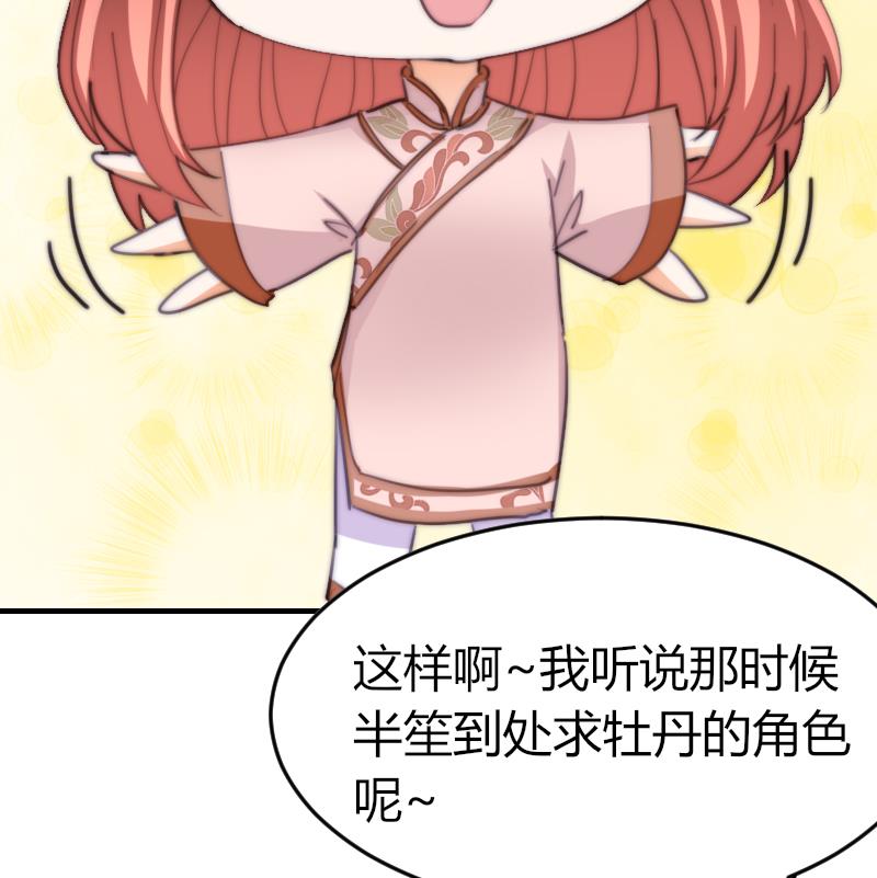 鱼生请多指教韩漫全集-第77话 台词！无删减无遮挡章节图片 