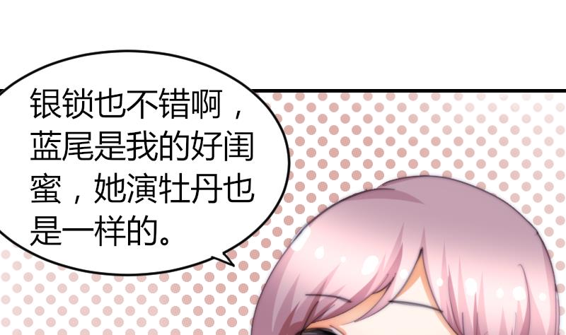 鱼生请多指教韩漫全集-第77话 台词！无删减无遮挡章节图片 