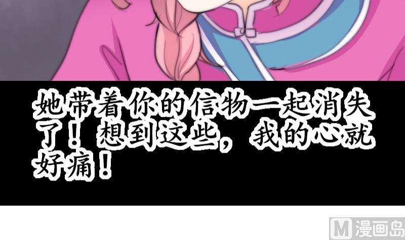 鱼生请多指教韩漫全集-第77话 台词！无删减无遮挡章节图片 