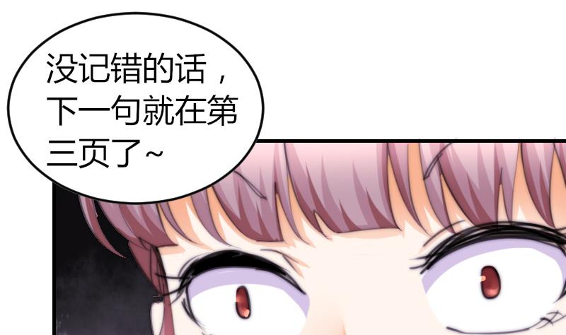 鱼生请多指教韩漫全集-第77话 台词！无删减无遮挡章节图片 