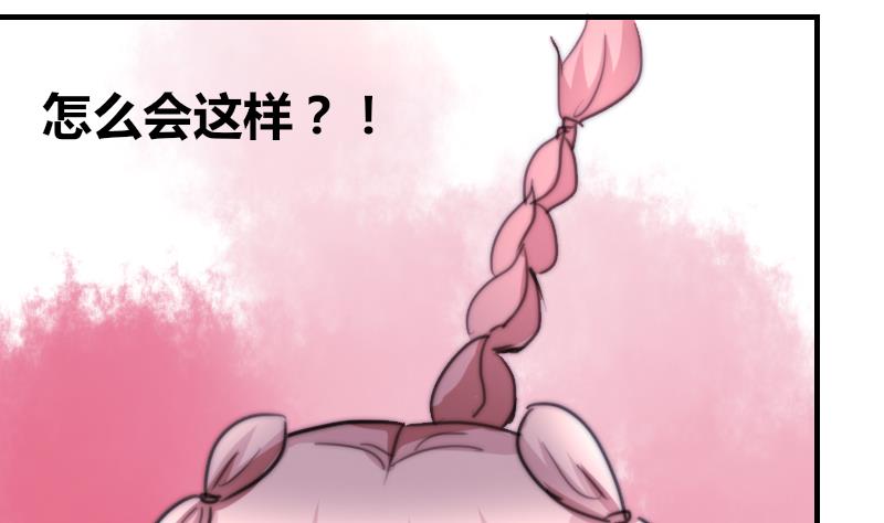 鱼生请多指教韩漫全集-第77话 台词！无删减无遮挡章节图片 