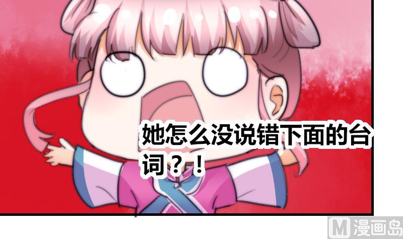 鱼生请多指教韩漫全集-第77话 台词！无删减无遮挡章节图片 