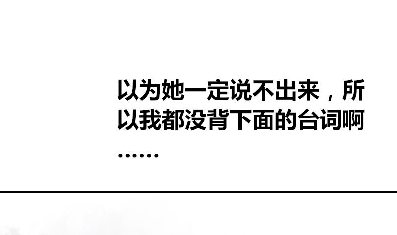 鱼生请多指教韩漫全集-第77话 台词！无删减无遮挡章节图片 