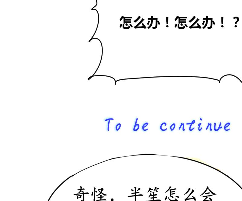 鱼生请多指教韩漫全集-第77话 台词！无删减无遮挡章节图片 