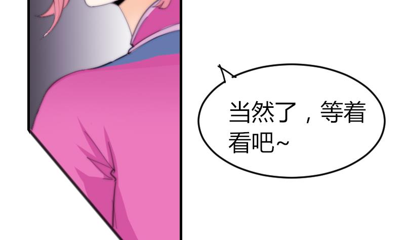 鱼生请多指教韩漫全集-第77话 台词！无删减无遮挡章节图片 