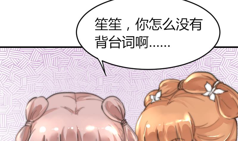 鱼生请多指教韩漫全集-第78话 还有下次无删减无遮挡章节图片 