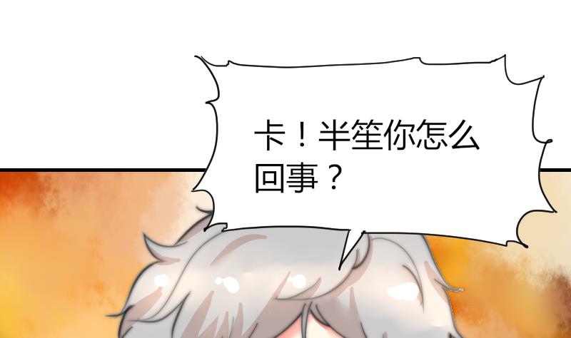 鱼生请多指教韩漫全集-第78话 还有下次无删减无遮挡章节图片 