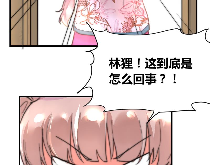 鱼生请多指教韩漫全集-第78话 还有下次无删减无遮挡章节图片 