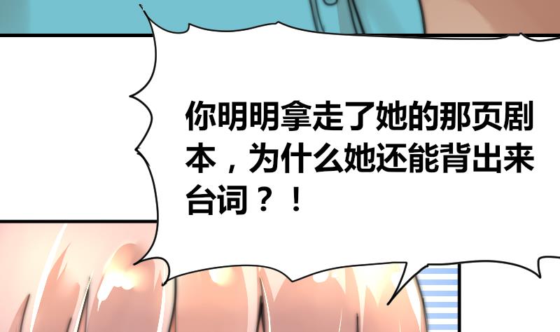 鱼生请多指教韩漫全集-第78话 还有下次无删减无遮挡章节图片 