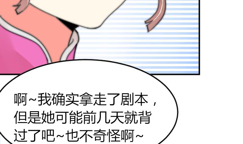 鱼生请多指教韩漫全集-第78话 还有下次无删减无遮挡章节图片 