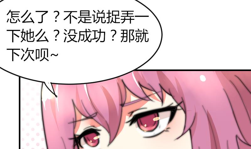 鱼生请多指教韩漫全集-第78话 还有下次无删减无遮挡章节图片 