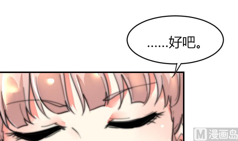 鱼生请多指教韩漫全集-第78话 还有下次无删减无遮挡章节图片 