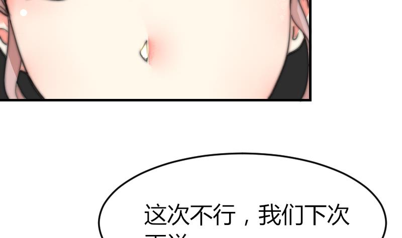 鱼生请多指教韩漫全集-第78话 还有下次无删减无遮挡章节图片 
