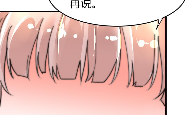 鱼生请多指教韩漫全集-第78话 还有下次无删减无遮挡章节图片 