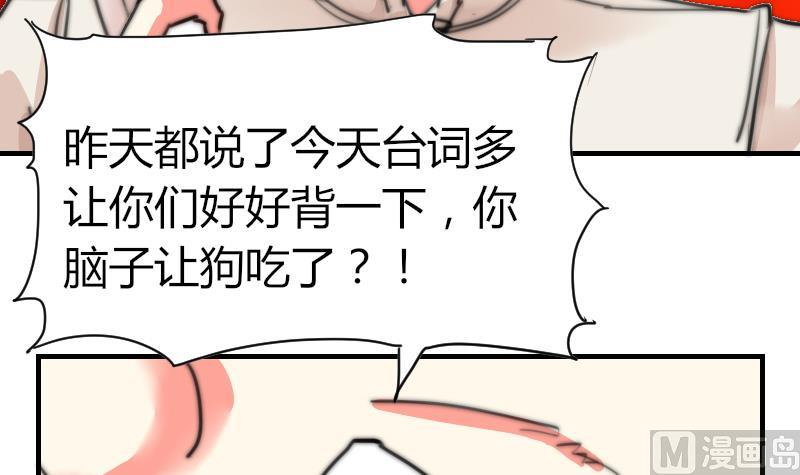 鱼生请多指教韩漫全集-第78话 还有下次无删减无遮挡章节图片 