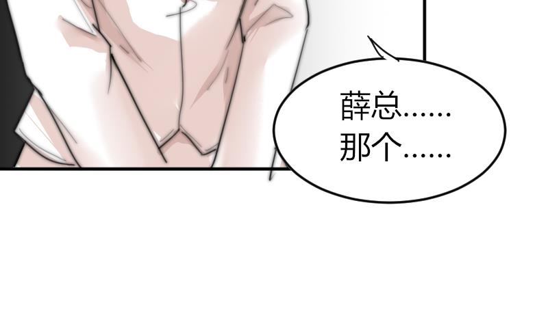 鱼生请多指教韩漫全集-第78话 还有下次无删减无遮挡章节图片 