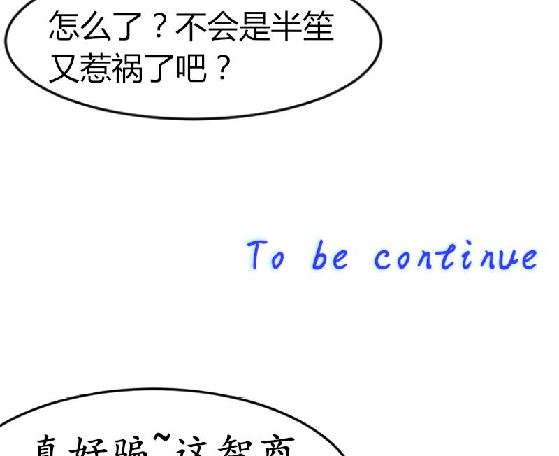 鱼生请多指教韩漫全集-第78话 还有下次无删减无遮挡章节图片 