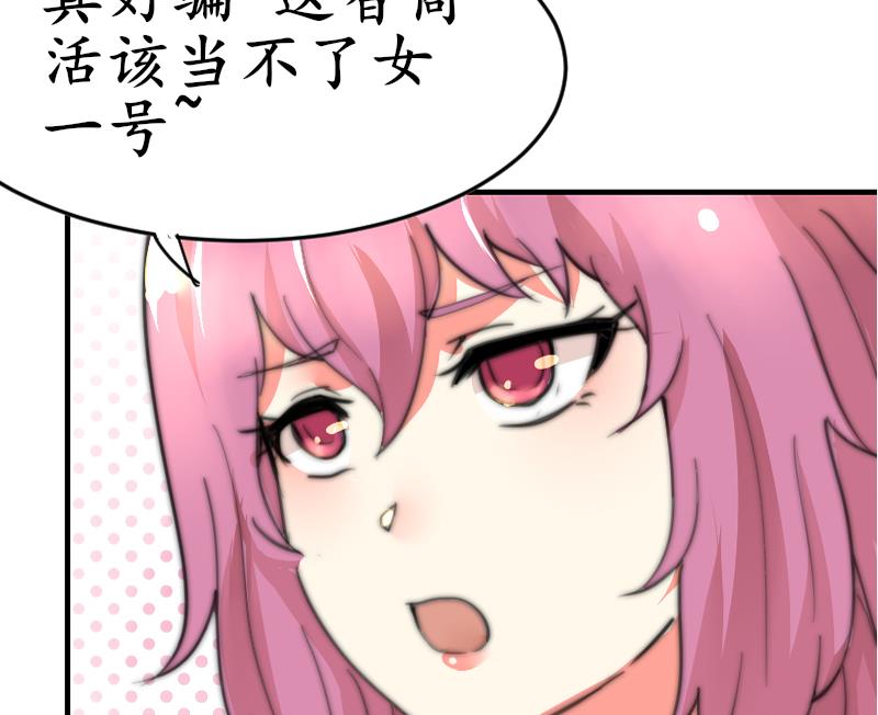 鱼生请多指教韩漫全集-第78话 还有下次无删减无遮挡章节图片 