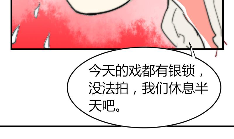 鱼生请多指教韩漫全集-第78话 还有下次无删减无遮挡章节图片 
