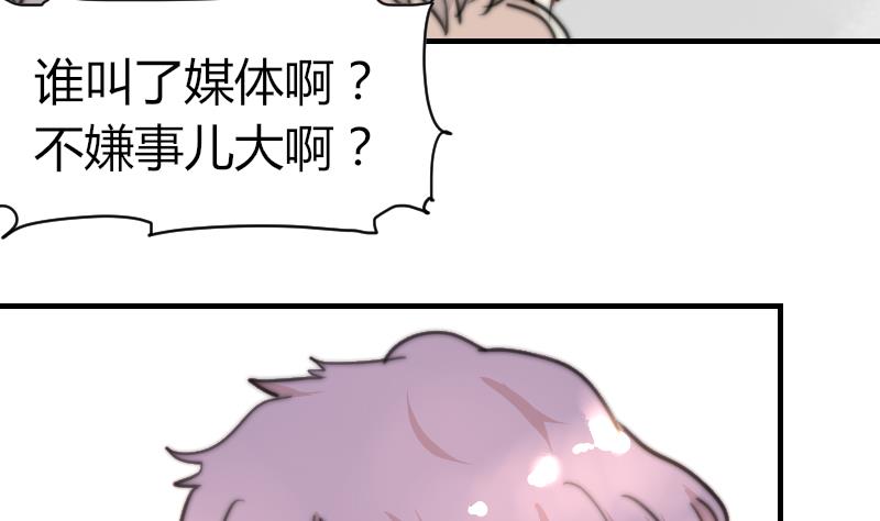鱼生请多指教韩漫全集-第78话 还有下次无删减无遮挡章节图片 