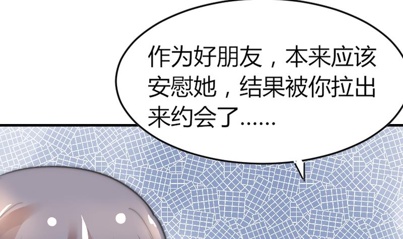鱼生请多指教韩漫全集-第79话 半日的约会无删减无遮挡章节图片 