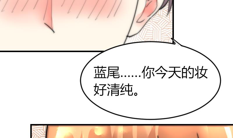 鱼生请多指教韩漫全集-第79话 半日的约会无删减无遮挡章节图片 