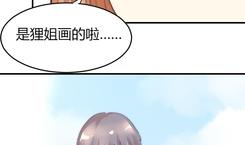 鱼生请多指教韩漫全集-第79话 半日的约会无删减无遮挡章节图片 