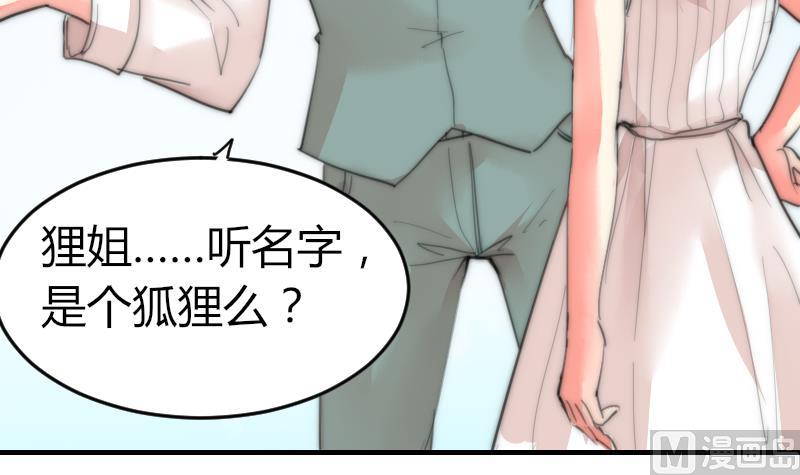 鱼生请多指教韩漫全集-第79话 半日的约会无删减无遮挡章节图片 