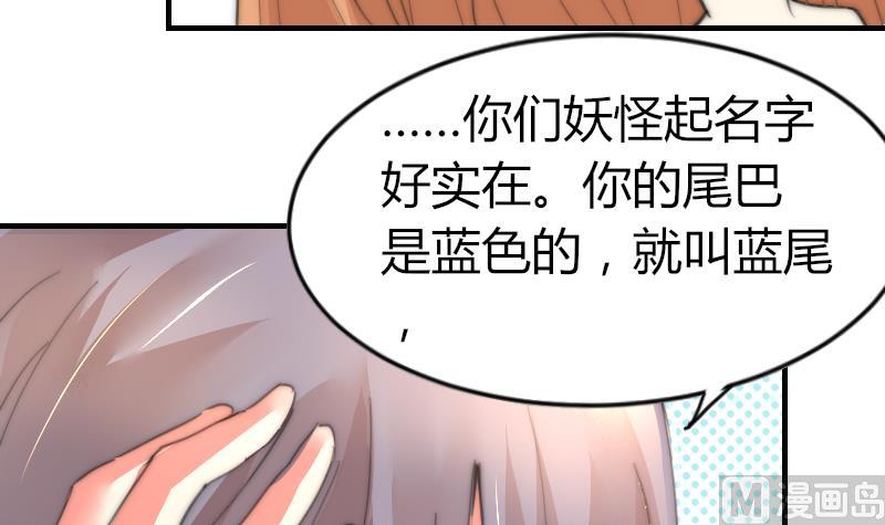 鱼生请多指教韩漫全集-第79话 半日的约会无删减无遮挡章节图片 