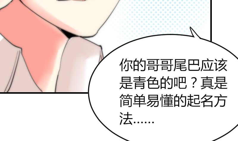 鱼生请多指教韩漫全集-第79话 半日的约会无删减无遮挡章节图片 