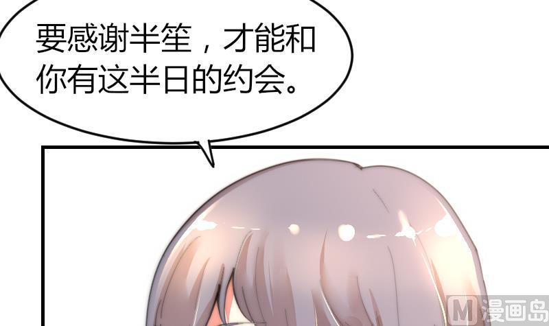 鱼生请多指教韩漫全集-第79话 半日的约会无删减无遮挡章节图片 