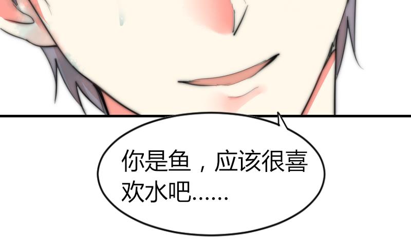 鱼生请多指教韩漫全集-第79话 半日的约会无删减无遮挡章节图片 