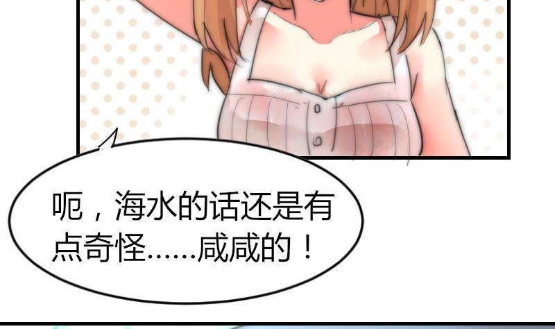 鱼生请多指教韩漫全集-第79话 半日的约会无删减无遮挡章节图片 