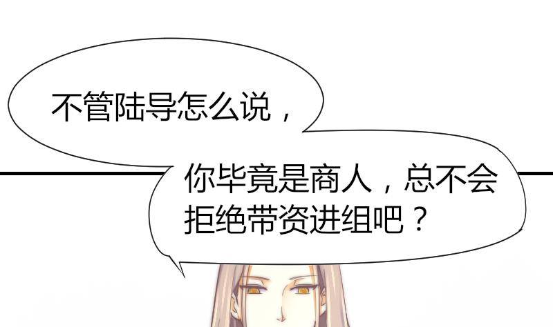 鱼生请多指教韩漫全集-第8话 成功进组无删减无遮挡章节图片 