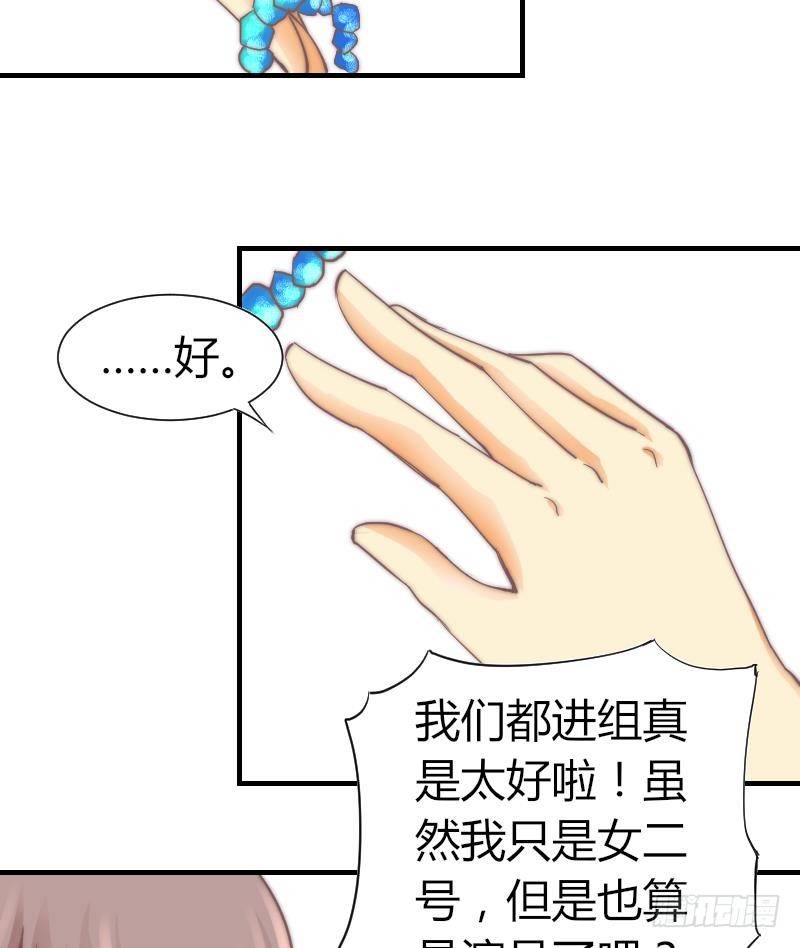 鱼生请多指教韩漫全集-第8话 成功进组无删减无遮挡章节图片 