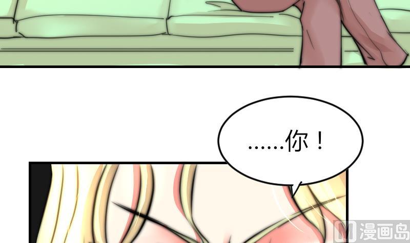 鱼生请多指教韩漫全集-第81话 我很期待无删减无遮挡章节图片 