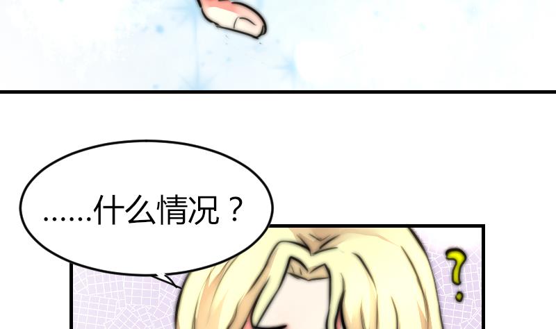 鱼生请多指教韩漫全集-第81话 我很期待无删减无遮挡章节图片 