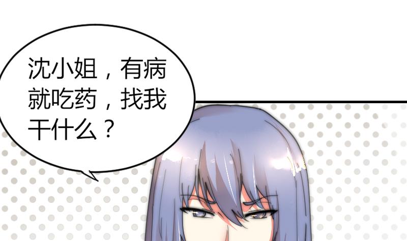 鱼生请多指教韩漫全集-第81话 我很期待无删减无遮挡章节图片 