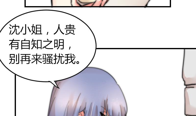 鱼生请多指教韩漫全集-第81话 我很期待无删减无遮挡章节图片 