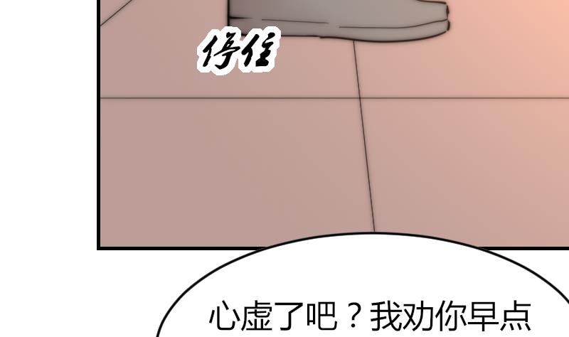 鱼生请多指教韩漫全集-第81话 我很期待无删减无遮挡章节图片 