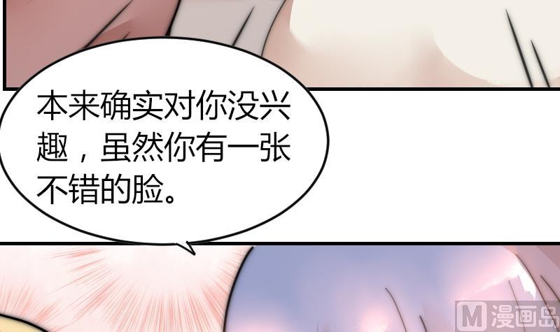 鱼生请多指教韩漫全集-第81话 我很期待无删减无遮挡章节图片 